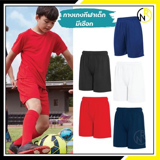 FB02   กางเกงกีฬาเด็ก ผ้าไมโคร ของแท้100% มีเชือกผูกตรงเอว ก…