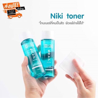 🚚ส่งฟรี ! ซื้อ 4 สุดคุ้ม Niki นิกิ โทนเนอร์จำกัดสิว ไม่ผสมแอลกอฮอล์ เช็ดสิวเสี้ยน สิวอุดตัน กระชับรูขุมขน