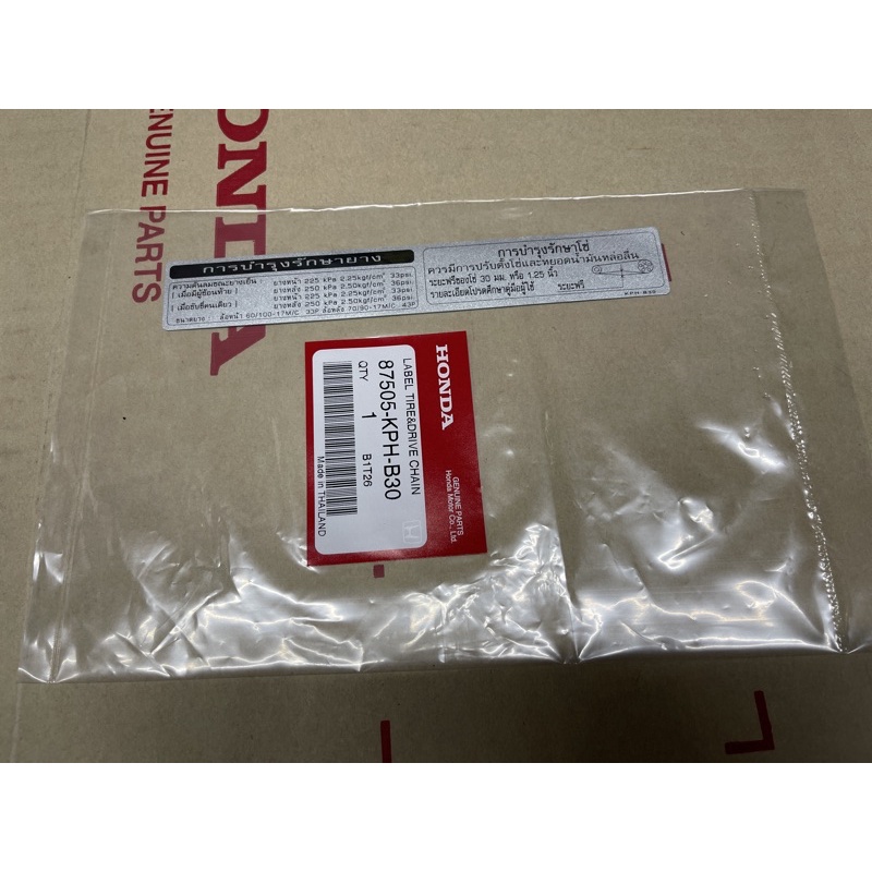 🔻เเท้​เบิก​ศูนย์​🔻สติกเกอร์​คำเตือน​ ติด​บัง​โซ่​ การบำรุง​รักษา​ยาง​/โซ่​ สีเทา 87505-KPH-B30