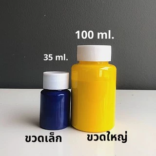 สีข้น ทาขอบหนัง (สีนูน) (1 ขวด ประมาณ 35-100 กรัม) มี 7 สีให้เลือก เน้นทาขอบหนังโดยเฉพาะ