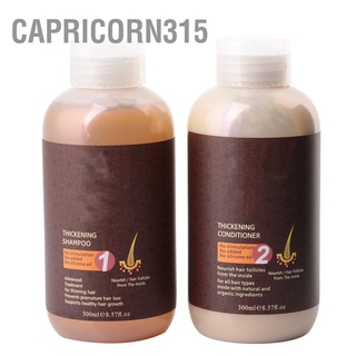 Capricorn315 Hair Loss Treatment Ginger Growth Shampoo&amp;Conditioner Set Nourishing Care