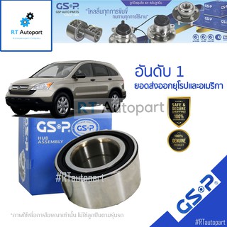 GSP  ลูกปืนล้อหน้า Honda Crv G3 ปี08-11 G4 ปี12-17 HRV ปี15-20 (มี ABS) / ลูกปืนล้อ CRV HR-V C-RV / 9151002