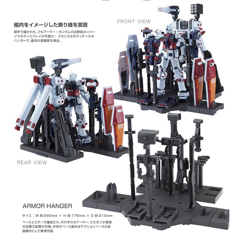 [EW : โมจีน] 1/100 Weapon & Armor Hanger for Full Armor Gundam Ver.Ka [Gundam Thunderbolt]