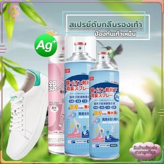 ดับกลิ่นรองเท้า 260MLเท้าเหม็น สเปรย์ดับกลิ่นรองเท้า สเปรย์ดับกลิ่น ดับกลิ่นเท้า ให้รองเท้าสะอาดป้องกันเท้าเหม็น