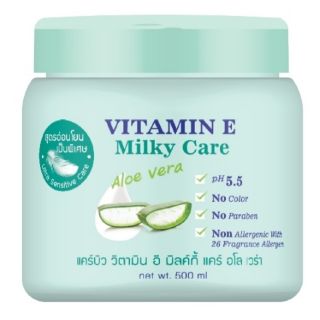 CAREBEAU VITAMIN E MILKY CARE ครีมวิตามิน อี เติมเต็มให้ผิวเรียบเนียน