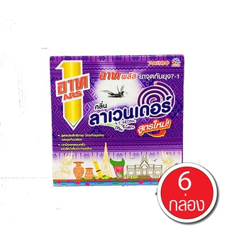 อาท พลัส ยาจุดกันยุง7-1  กลิ่นลาเวนเดอร์ สูตรใหม่ 12กรัม x 10 ขด (แพ็ค 6 กล่อง) (8850273158586)