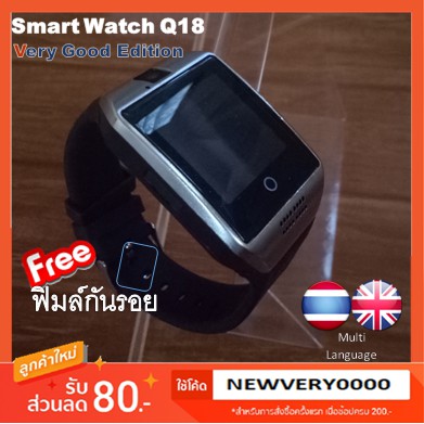 Smart Watch Q18 สีเงิน รองรับภาษาไทย  อังกฤษ  ฯลฯ แถมฟิมล์กันรอย