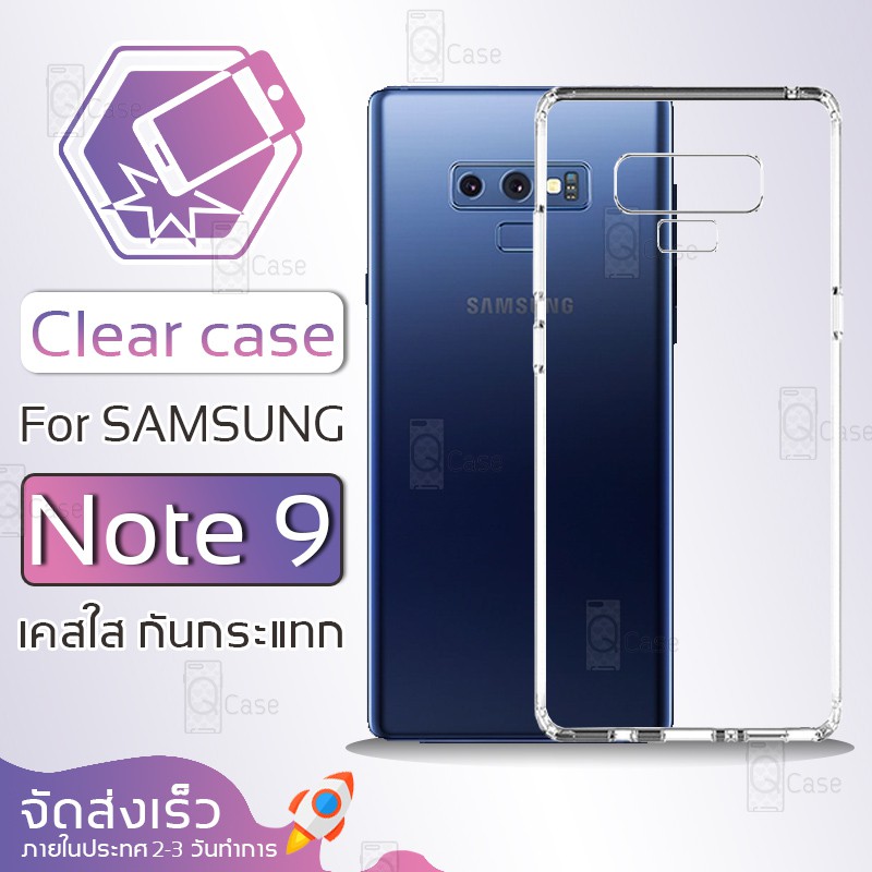 Qcase - เคสใส Samsung Galaxy Note 9 ผิวนิ่ม เคสมือถือ กันกระแทก Soft TPU Clear Case ซัมซุง โน๊ต9 เคสโทรศัพท์มือถือ