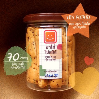 Nayimbakery ขนมขาไก่รสโปเตโต้ งาม้อน บรรจุ 100 g.