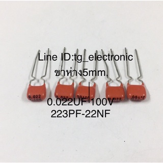 20ชิ้น 0.022UF 100V (223PF=22NF ) ขาห่าง5มิล ไมล่า คาปาซิเตอร์ ตัวเก็บประจุ Capacitor อะไหล่วงจรอิเล็กทรอนิกส์ ของแท้