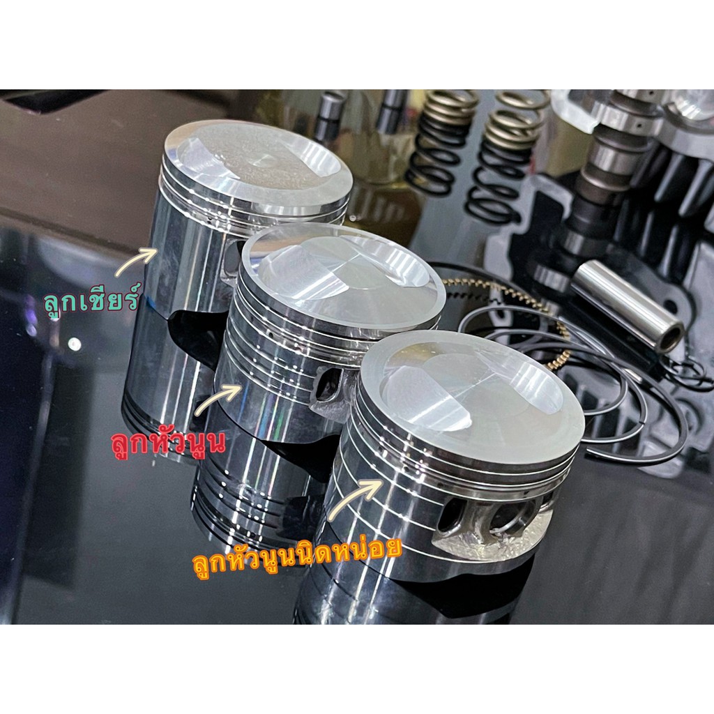 ลูกสูบ 53/54 มิล สลัก13 มิล มีลูกหัวนูน/หัวนูนนิดหน่อย/ลูกเชียร์แหวนสูง พร้อมปาดหัวหลบวาล์วใส่เวฟ110
