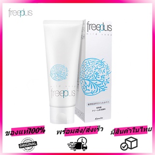 FREEPLUS โฟมล้างหน้า ฟรีพลัส MILD SOAP A เพื่อผิวแพ้ง่าย ขนาด 100 กรัม amino acid mild facial cleanser