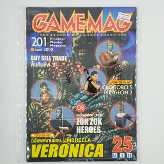 [00990] นิตยสาร GAMEMAG Volume 201/2000 (TH)(BOOK)(USED) หนังสือทั่วไป วารสาร นิตยสาร มือสอง !!