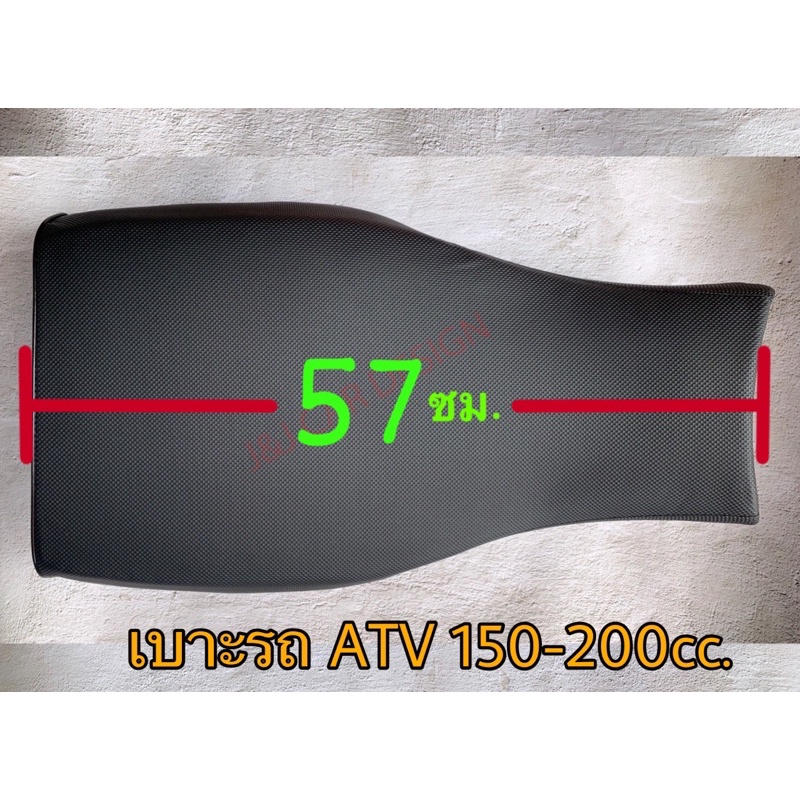 เบาะรถATV 110-125cc./ 150-200cc. ราคา/ชิ้น - รูปที่ 3