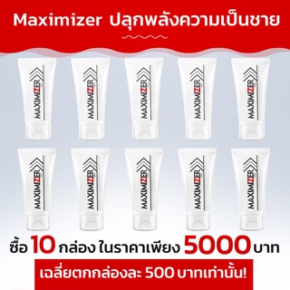 Maximizer ปลุกพลังความเป็นชาย! ซื้อ 6 กล่อง ฟรี 4 กล่อง