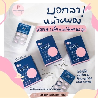 [ส่งฟรีไม่ใช้โค้ด]เซ็ตกินและทา1เดือนVaiva&amp;omijarbypichlook❤️