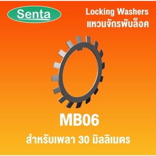 MB06 แหวนจักรพับล็อค แหวนล็อคเพลาตลับลูกปืน MB6 ใช้กับน็อตล็อคKM (LOCK WASHER AW06) MB 06 โดย SENTA