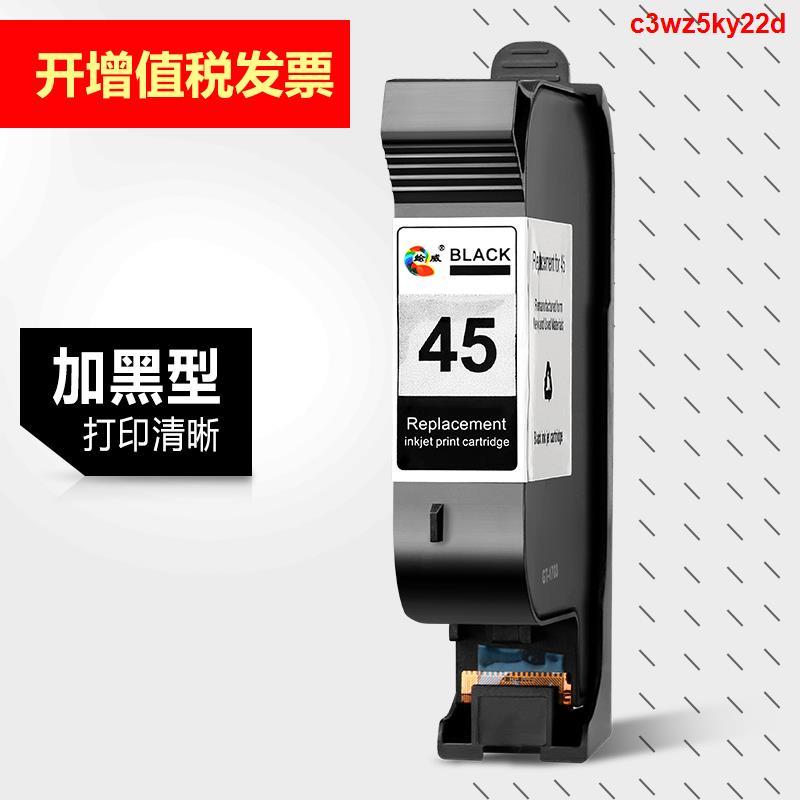 Huiwei 45 ตลับหมึกสีดำ (สำหรับ HP HP 710c 720c 815c 830c 850c 870cxi ...