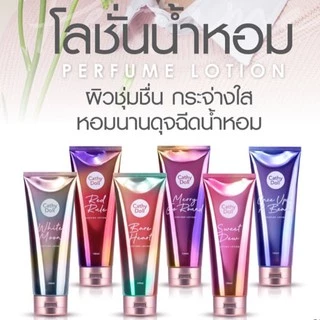 โลชั่นน้ำหอม เคที่ดอลล์ เพอร์ฟูม โลชั่น Cathy Doll Perfume Lotion 150 ml.