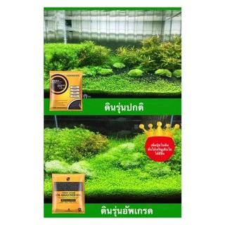 (พร้อมส่ง) ดินปลูกไม้น้ำ Crazy Stone เม็ดขนาด S, M ขนาด 3L