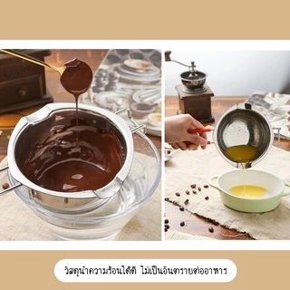 SUGA พร้อมส่ง หม้อละลายช็อกโกแลต มีที่จับกันร้อน หม้อตุ๋นช็อกโกแลต อุ่นช็อกโกแลต สแตนเลสแท้ อุปกรณ์เบเกอรี่ COD SUR98