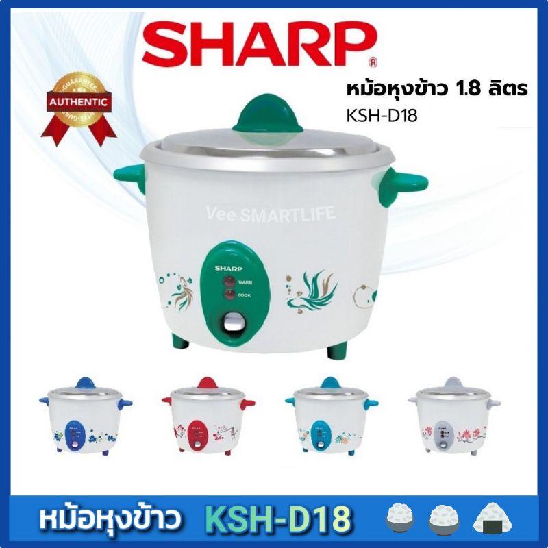 SHARP หม้อหุงข้าว 1.8 ลิตร KSH-D18