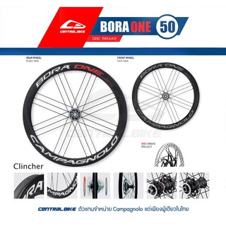 ล้อเสือหมอบดิส CAMPAGNOLO BORA ONE 50 DISC BRAKE Clincer (ยางงัด) มี2สี Brigh,DARK