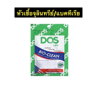 หัวเชื้อจุลินทรีย์/แบคทีเรีย Dos ขนาด 30 กรัม BIO CLEAN