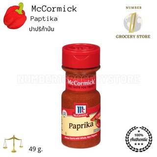 McCormick Paprika ปาปริก้าป่น 49g.