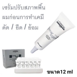 แท้💯%LOreal Inner Logic  ลอรีอัล เซรั่มปรับสภาพผมก่อนทำเคมี  ยืด ดัด ย้อมทำสี ขนาด 12ml