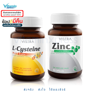 Vistra L-cysteine plus biotin 30 เม็ด บำรุงผม เล็บ + zinc 45 เม็ด