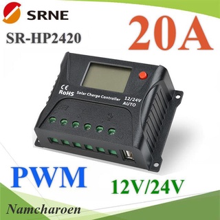 ..โซลาร์ชาร์จ คอนโทรลเลอร์ PWM 20A Auto 12V 24V รุ่น SR-HP2420 NC