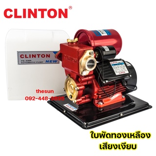 ปั๊มน้ำอัตโนมัติ 370 วัตต์ 1 นิ้ว (มีฝาครอบ) CLINTON รุ่น PS238A  ใบพัดทองเหลือง เสียงเงียบ