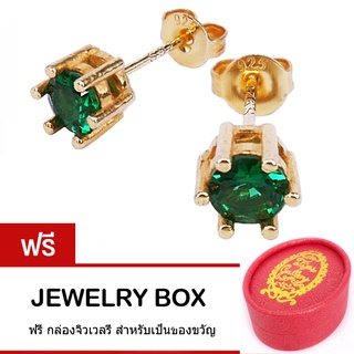 Tips Gallery ต่างหูเงินแท้ 925 หุ้มทองคำแท้ 24 K เพชร CZ Emerald TES392 ฟรีกล่องดีไซน์สวย