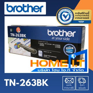 Brother TN-263 BK 🌟 Original Toner Cartridge 🌟 ตลับหมึกโทนเนอร์สีดำ ⬛