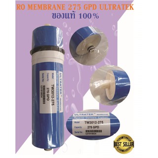 ไส้กรองน้ำRO 275 GPD membrane ULTRATEK เครื่องกรองน้ำ ตู้น้ำ กำลังผลิต 275 แกลลอน/วัน (1000 ลิตร/วัน)