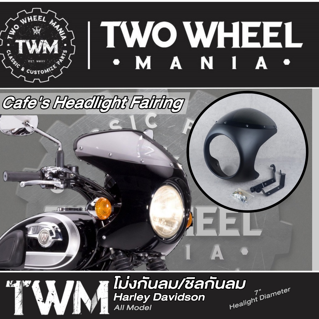 โม่งกันลม/ชิลกันลม : Cafe Headlight Fairing : Harley Davidson All Model (7.0" Headlight Diameter)