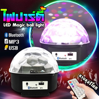 ไฟปาร์ตี้  ตามจังหวะ ไฟดีสโก้ Disco light MP3+ รีโมท มีบลูธูท No. 436B