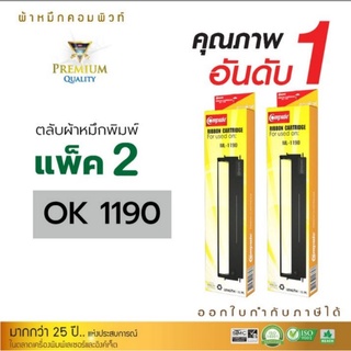 compute ผ้าหมึกoki1190/ML-1190plus(แพ็ค2ก.)สำหรับเครื่อง dot matrix เครื่องพิมพ์หัวเข็ม ผ้าหมึกไนลอนอย่างดีไม่ขาดง่าย