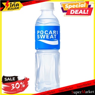 ✨นาทีทอง✨ โพคารี่สเวท เครื่องดื่มกลิ่นซิตรัส 350มล. Pocari Sweat Citrus Flavour Sport Drink 350ml