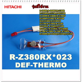 อะไหล่ของแท้/ตัวควบคุมการละลายน้ำแข็งตู้เย็น 2 ประตูฮิตาชิ/R-Z380RX*023/HITACHI/DEF-THERMO