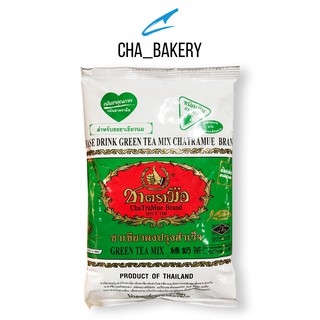 ชาตรามือ ชาเขียวนม ChaTraMue ถุงเขียว Green Tea Mix 200 กรัม