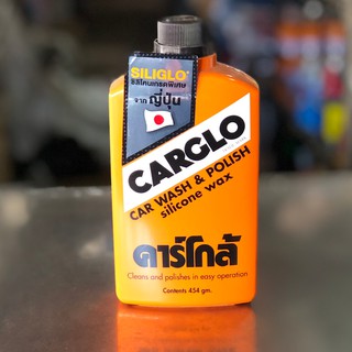 น้ำยาล้างรถ น้ำยาขัดสีรถ เคลือบสีรถ Carglo คาร์โกล้ ขนาด 454 gm.