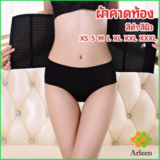 Arleen สเตย์รัดหน้าท้อง เสื้อกระชับสัดส่วน ผ้ารัดหน้าท้องหลังคลอด มีกันม้วนbelly band