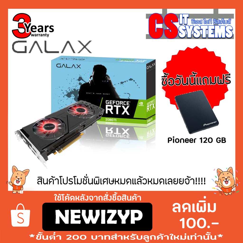 การ์ดจอ GALAX RTX 2080TI DUAL BLACK 11GB GDDR6