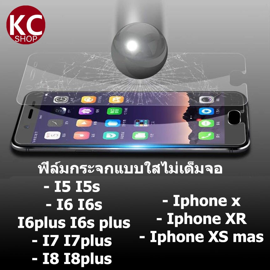 ฟิล์มกระจกใส iPhone(ไม่เต็มจอ)I5/I5s/I6/I6s/I6plus/I6s plus/I7/I7plus/I8/I8plus/iPhone x/iPhone X