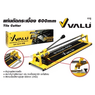 8103A  VALU แท่นตัดกระเบื้อง ขนาด 24 นิ้ว 600 มิล ( MM ) สามารถตัดกระเบื้องเซรามิค กระเบื้องโพซิเลน