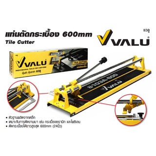 8103A  VALU แท่นตัดกระเบื้อง ขนาด 24 นิ้ว 600 มิล ( MM ) สามารถตัดกระเบื้องเซรามิค กระเบื้องโพซิเลน