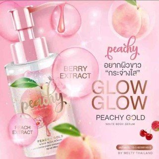 Peachy Gold White Body Serumผสมทองคำบริสุทธิ์ 24k เซรั่มทาตัวขาว เซรั่มบำรุงผิวกาย ลดเลือนจุดด่างดำ
