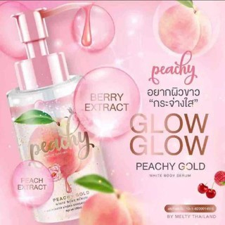 Peachy Gold White Body Serum เซรั่มผิวขาว เซรั่มหัวเชื้อ มีออร่า พีชชี่โกลด์ไวท์บอดี้เซรั่ม ผสมทองคำบริสุทธิ์ 24k